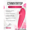 Бесконтактный клиторальный стимулятор WOMANIZER MUSE Pink Rose розовый WZ081SG9